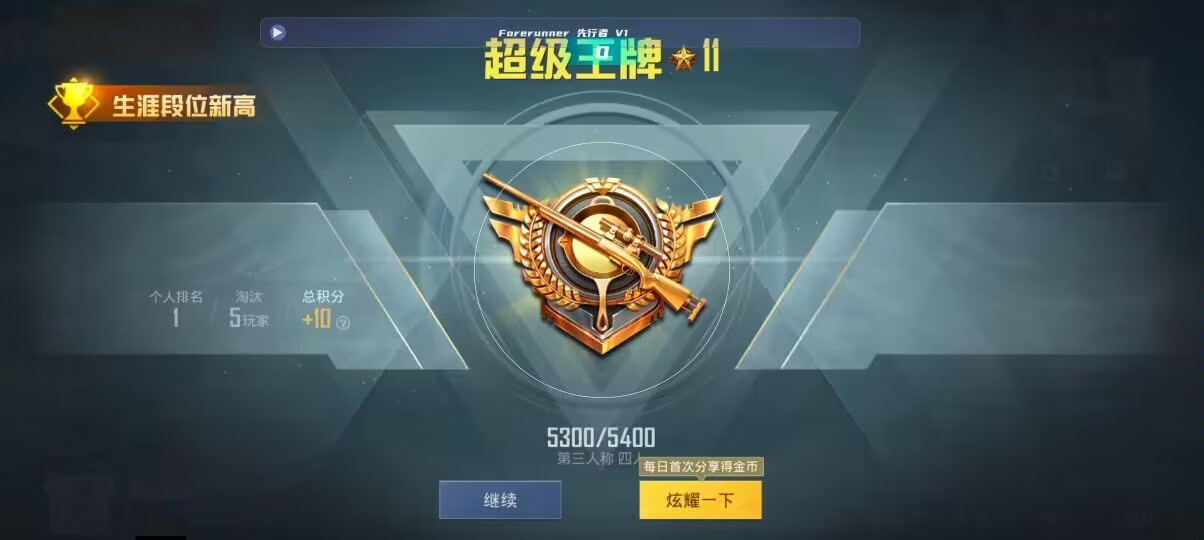 和平精英先行者透视直装 - 免费开挂游戏辅助工具辅助预览图